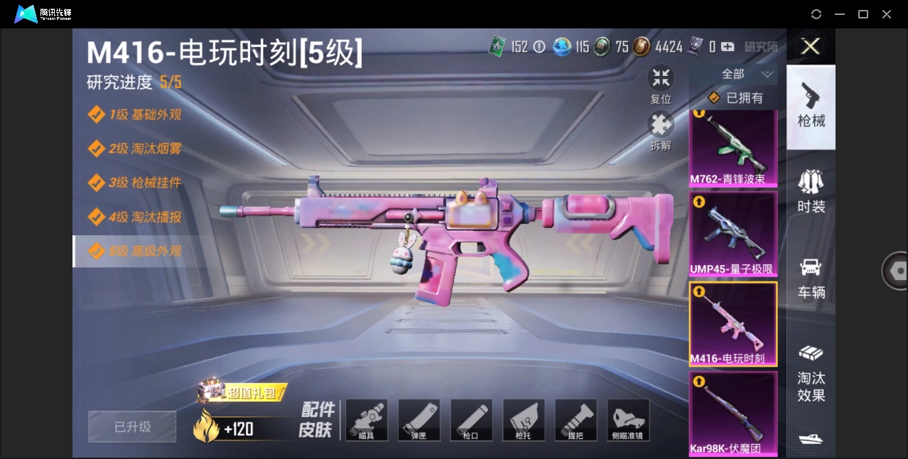 HPYYH3323594和平精英账号详情图15 HPYYH3323594和平精英账号详情图15