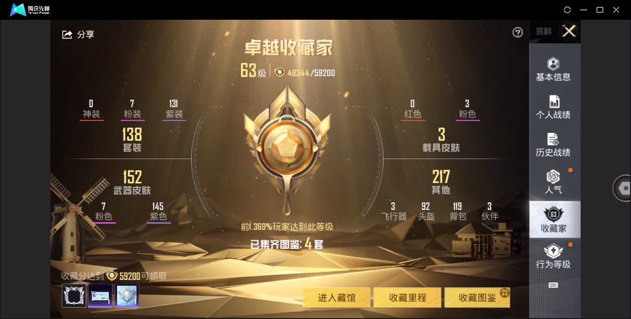 HPYYH3323594和平精英账号详情图9 HPYYH3323594和平精英账号详情图9