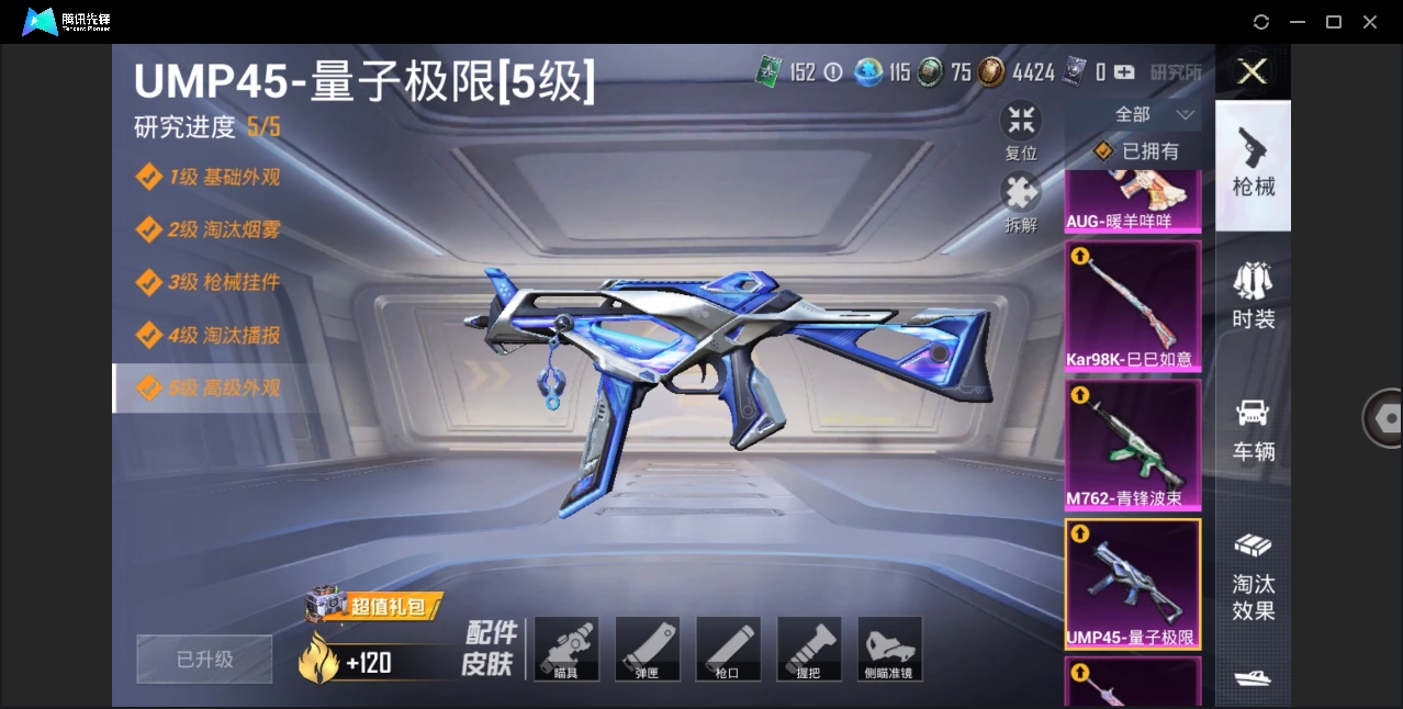 HPYYH3323594和平精英账号详情图14 HPYYH3323594和平精英账号详情图14