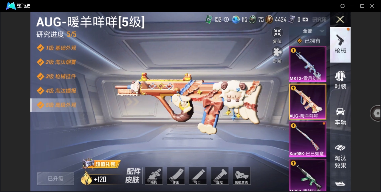 HPYYH3323594和平精英账号详情图11 HPYYH3323594和平精英账号详情图11