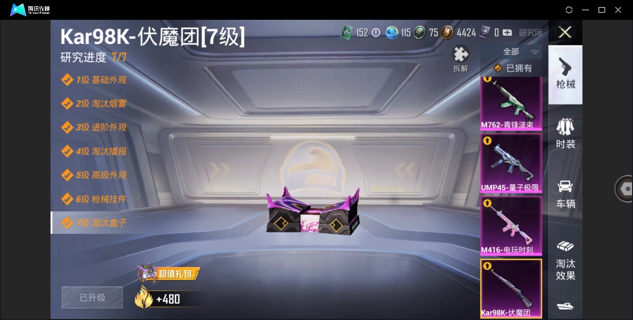 HPYYH3323594和平精英账号详情图16 HPYYH3323594和平精英账号详情图16