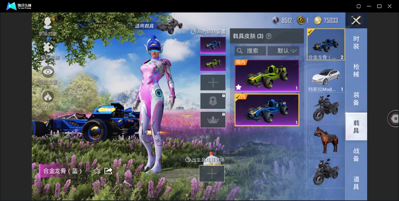 HPYYH3323594和平精英账号详情图23 HPYYH3323594和平精英账号详情图23