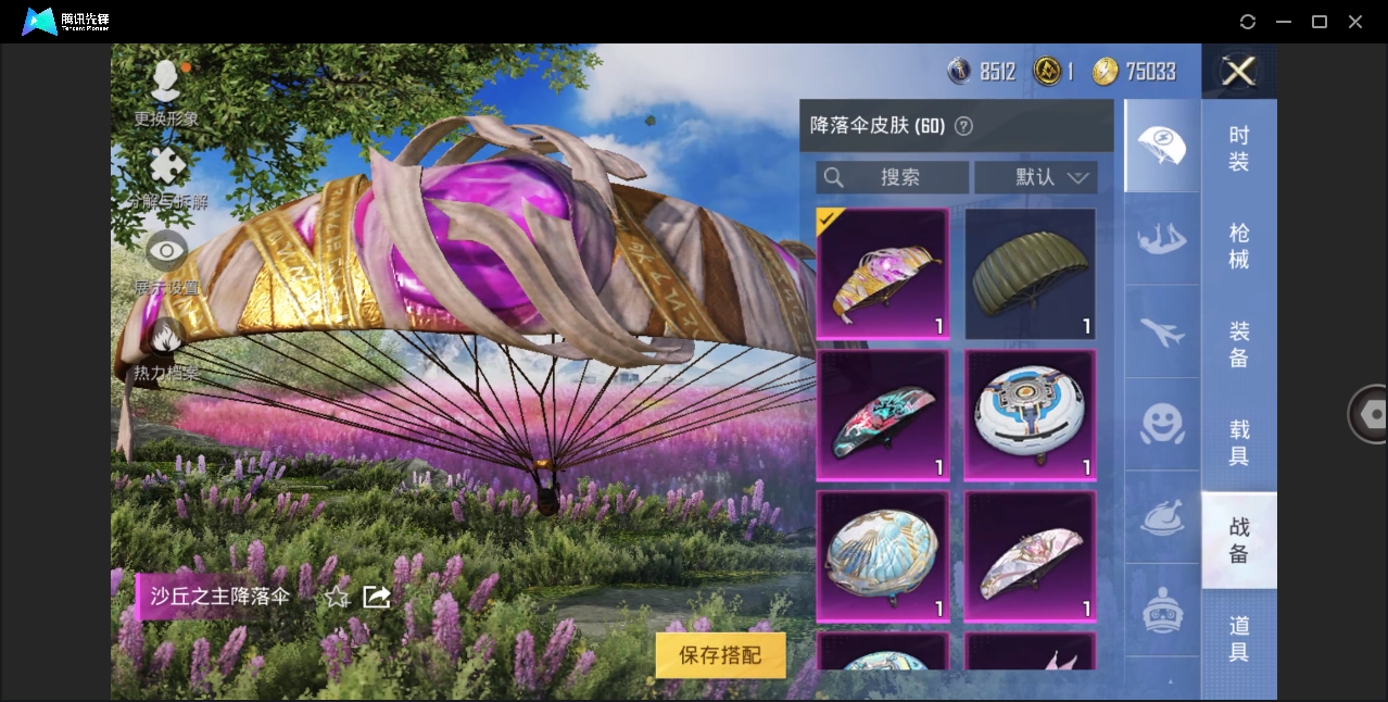 HPYYH3323594和平精英账号详情图25 HPYYH3323594和平精英账号详情图25