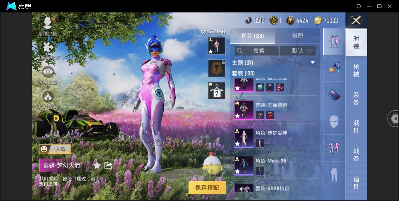 HPYYH3323594和平精英账号详情图19 HPYYH3323594和平精英账号详情图19