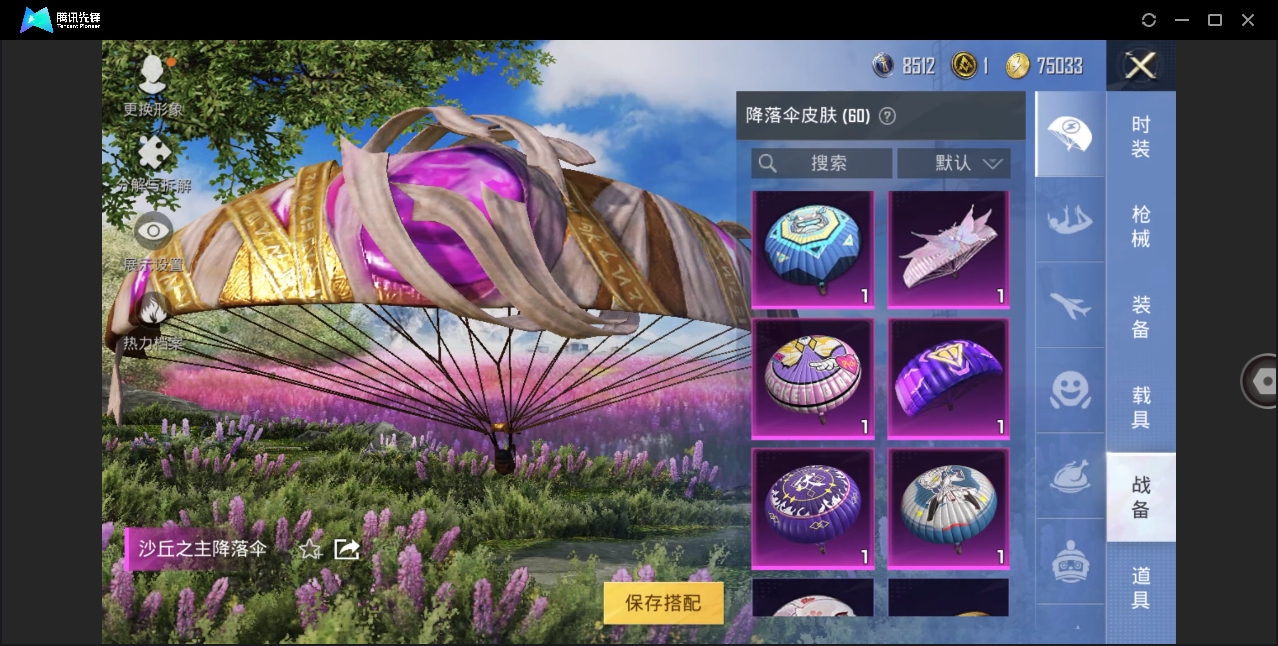 HPYYH3323594和平精英账号详情图26 HPYYH3323594和平精英账号详情图26
