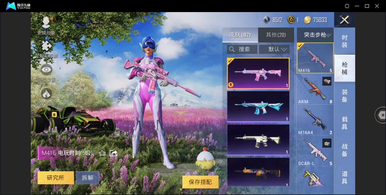 HPYYH3323594和平精英账号详情图20 HPYYH3323594和平精英账号详情图20