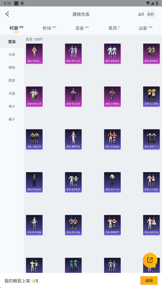 HPYYH3323594和平精英账号详情图30 HPYYH3323594和平精英账号详情图30