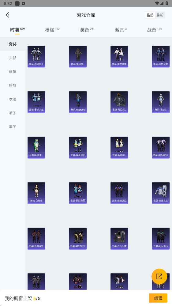 HPYYH3323594和平精英账号详情图31 HPYYH3323594和平精英账号详情图31