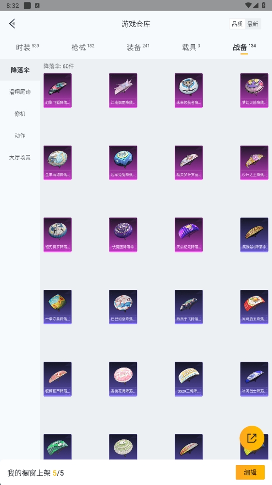 HPYYH3323594和平精英账号详情图36 HPYYH3323594和平精英账号详情图36