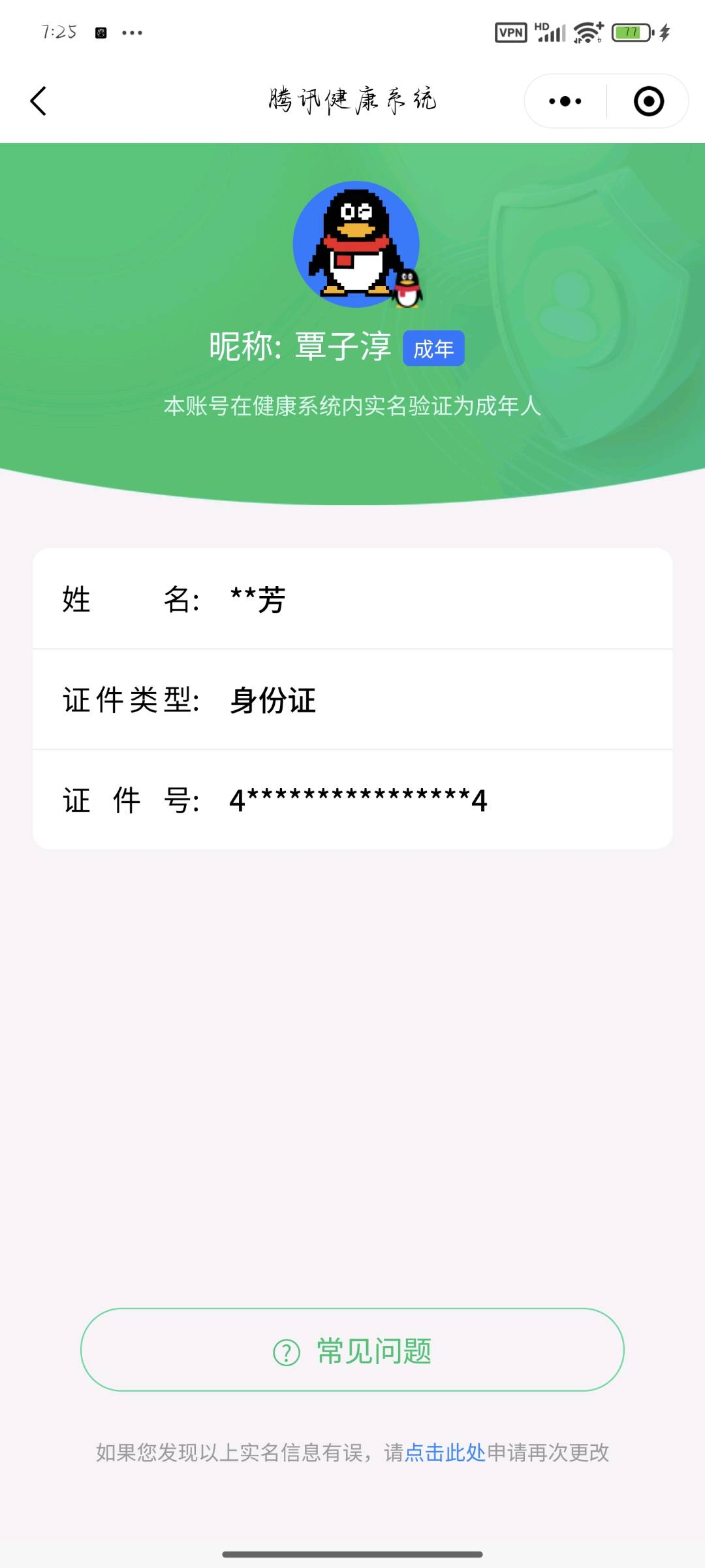 HPYYH3323594和平精英账号详情图37 HPYYH3323594和平精英账号详情图37