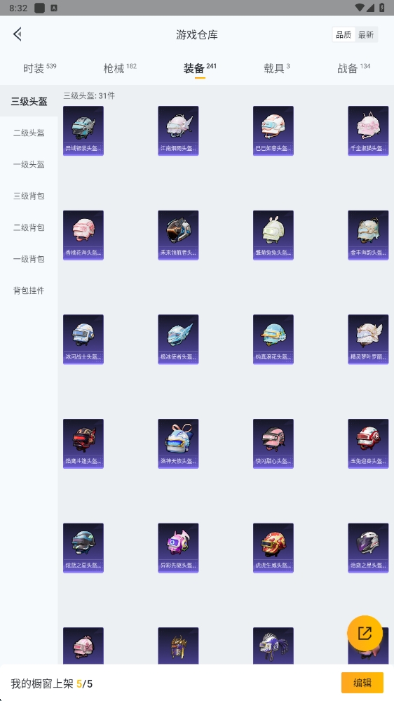 HPYYH3323594和平精英账号详情图34 HPYYH3323594和平精英账号详情图34