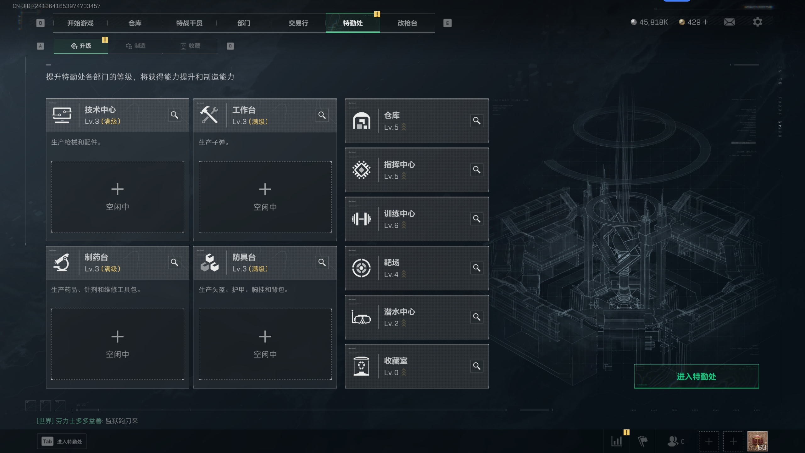 SJZTXWY317172三角洲行动账号详情图25 SJZTXWY317172三角洲行动账号详情图25