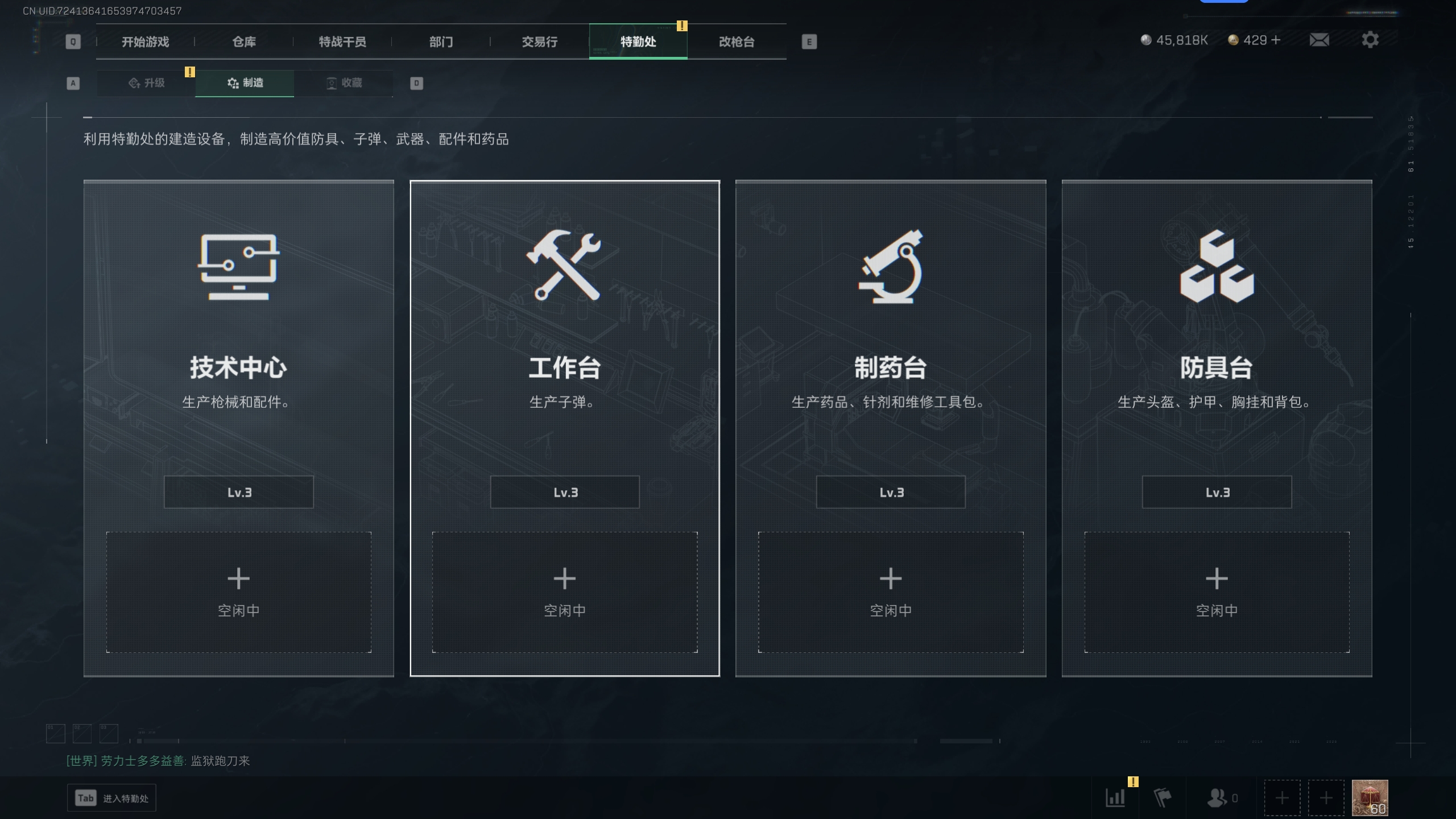 SJZTXWY317172三角洲行动账号详情图10 SJZTXWY317172三角洲行动账号详情图10