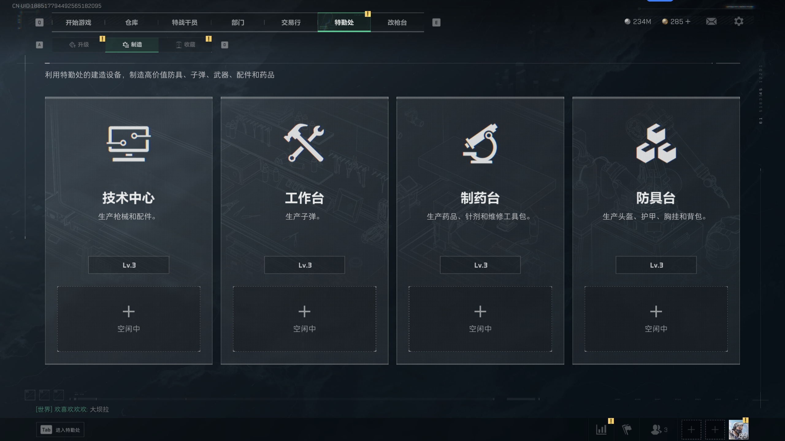 SJZTXWY317187三角洲行动账号详情图17