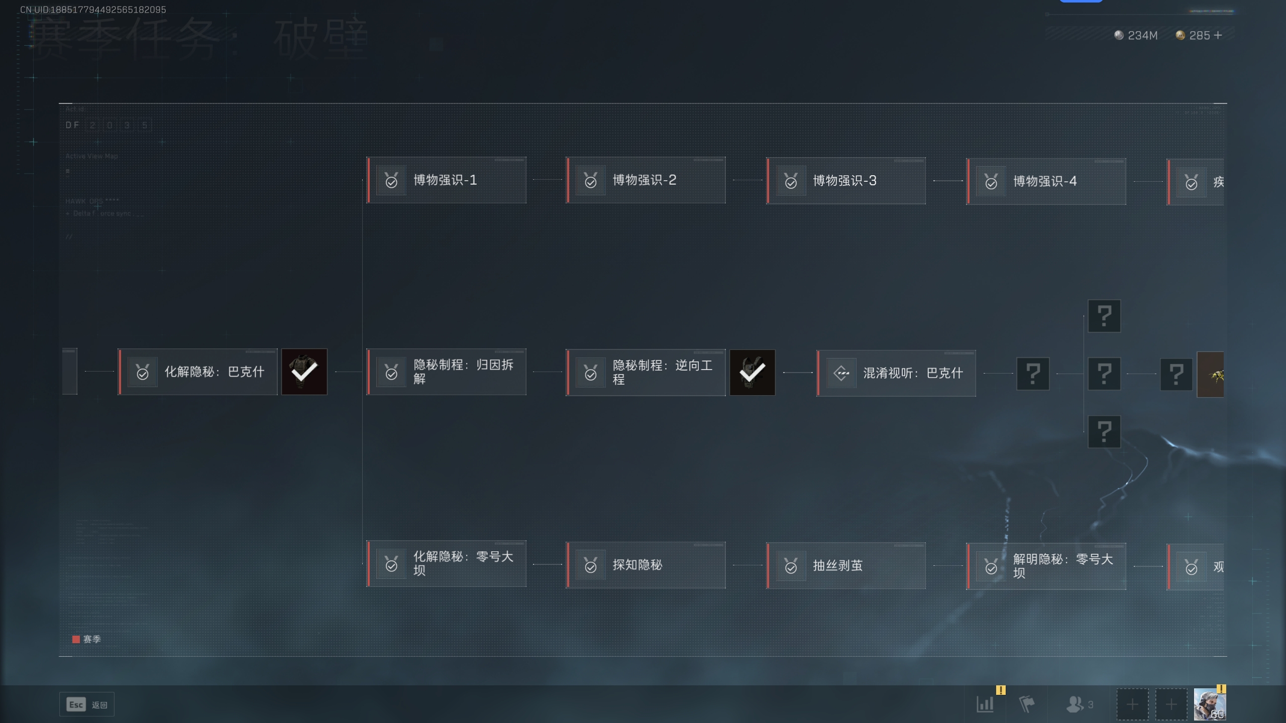 SJZTXWY317187三角洲行动账号详情图16