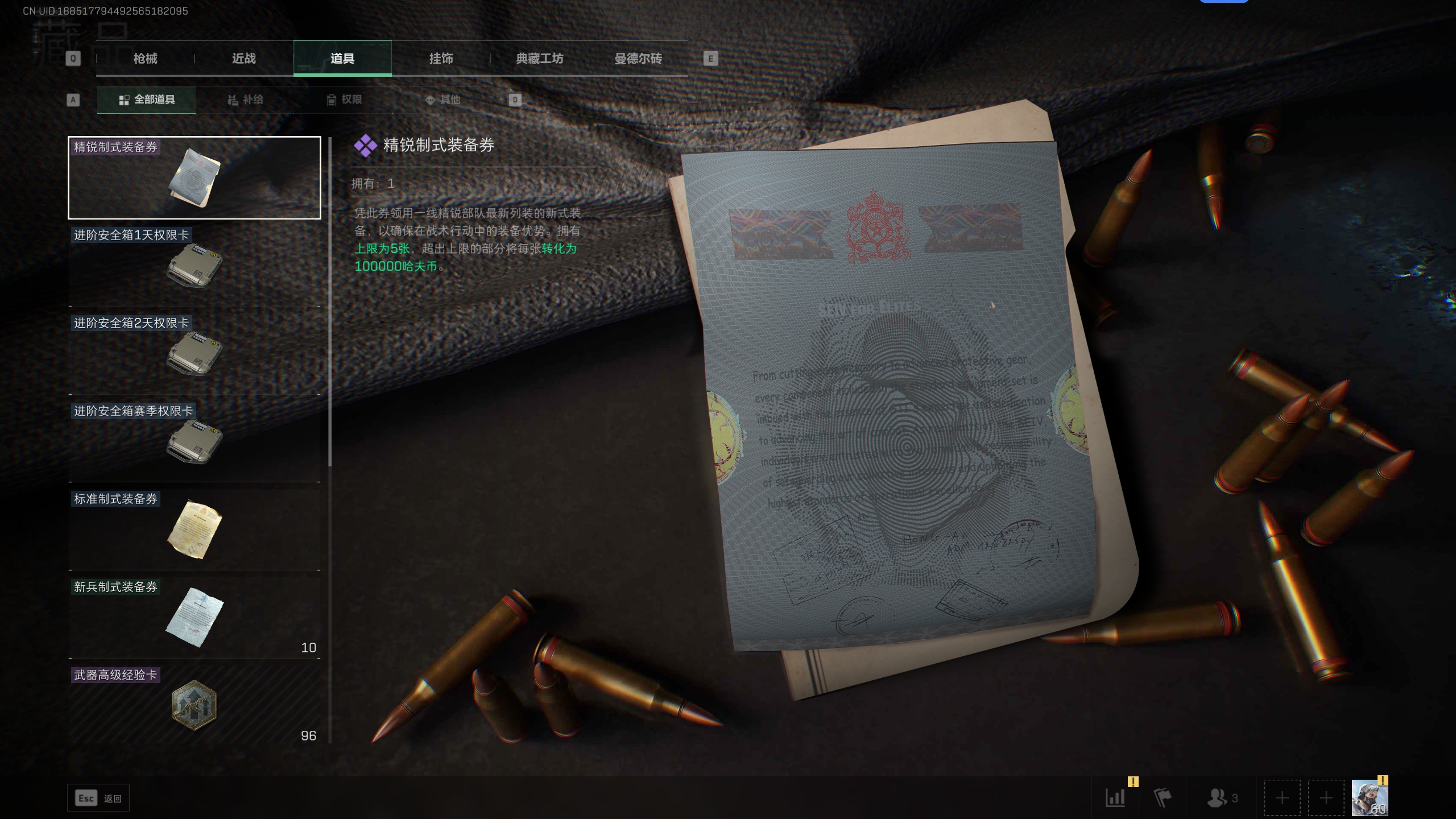 SJZTXWY317187三角洲行动账号详情图27