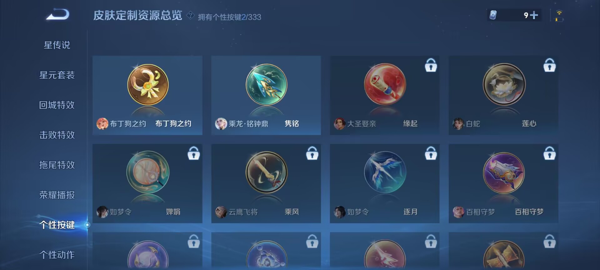 WZDN3227984王者荣耀账号详情图8 WZDN3227984王者荣耀账号详情图8
