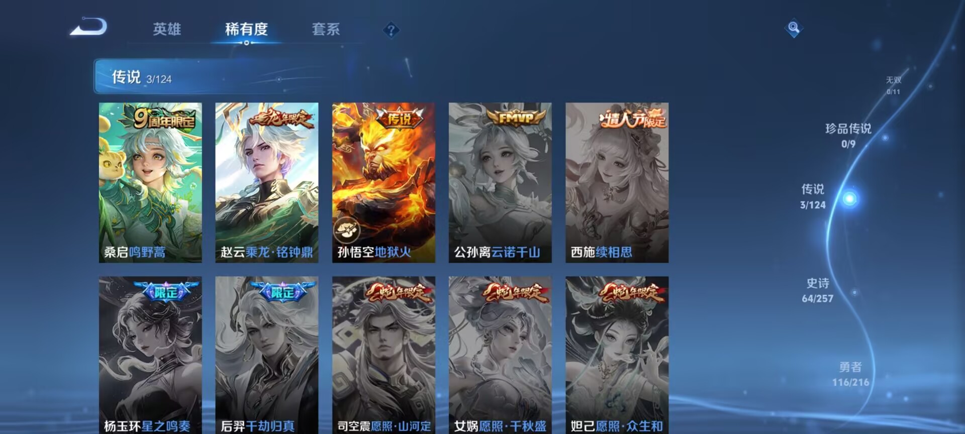 WZDN3227984王者荣耀账号详情图5 WZDN3227984王者荣耀账号详情图5