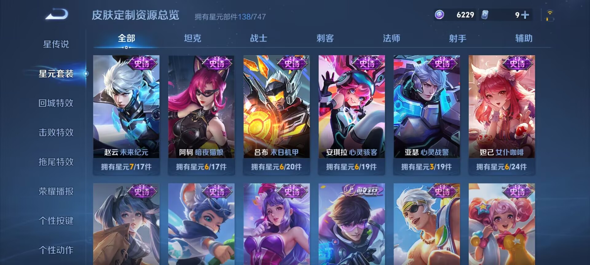 WZDN3227984王者荣耀账号详情图7 WZDN3227984王者荣耀账号详情图7
