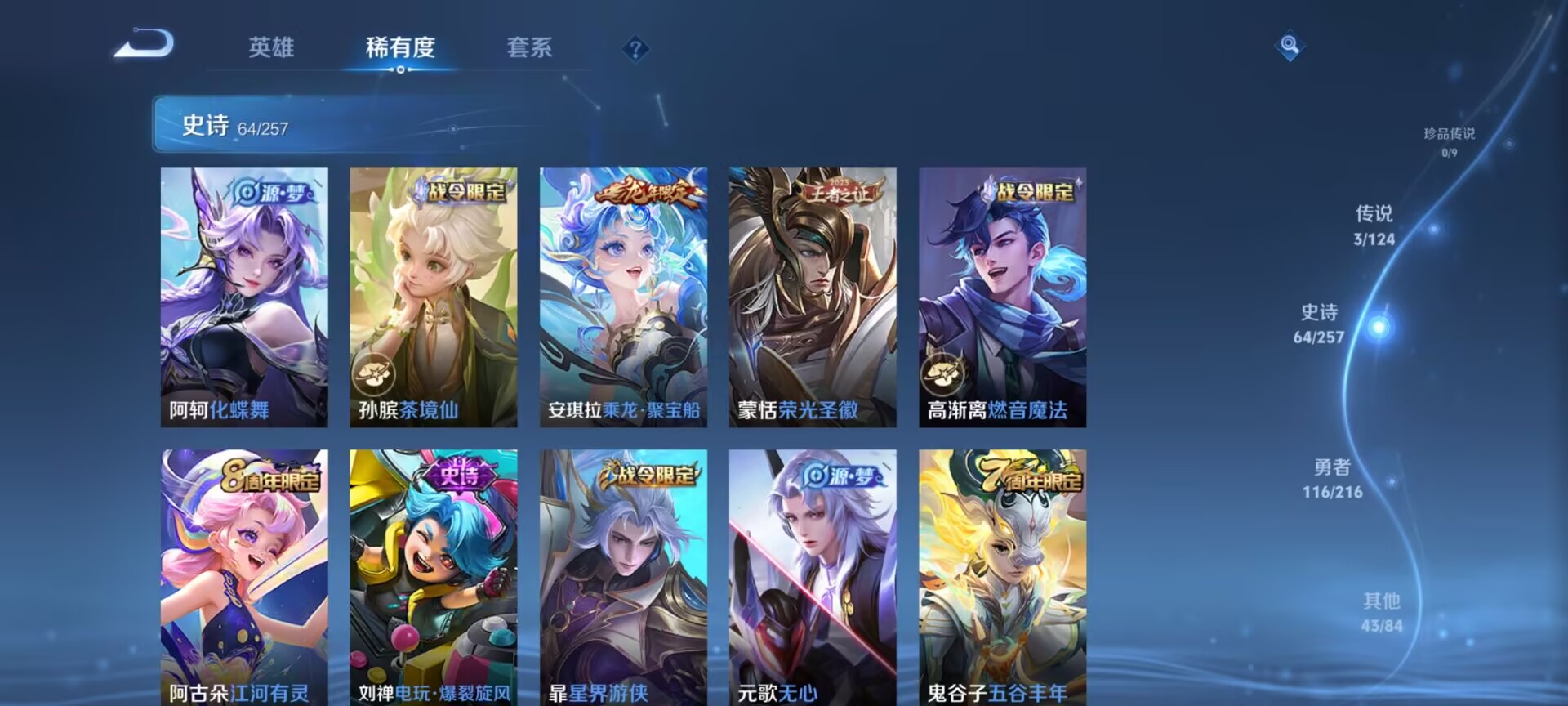 WZDN3227984王者荣耀账号详情图10 WZDN3227984王者荣耀账号详情图10