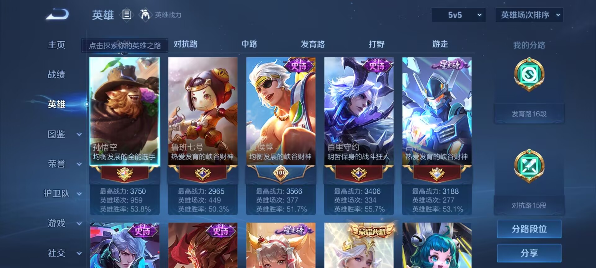 WZDN3227984王者荣耀账号详情图11 WZDN3227984王者荣耀账号详情图11