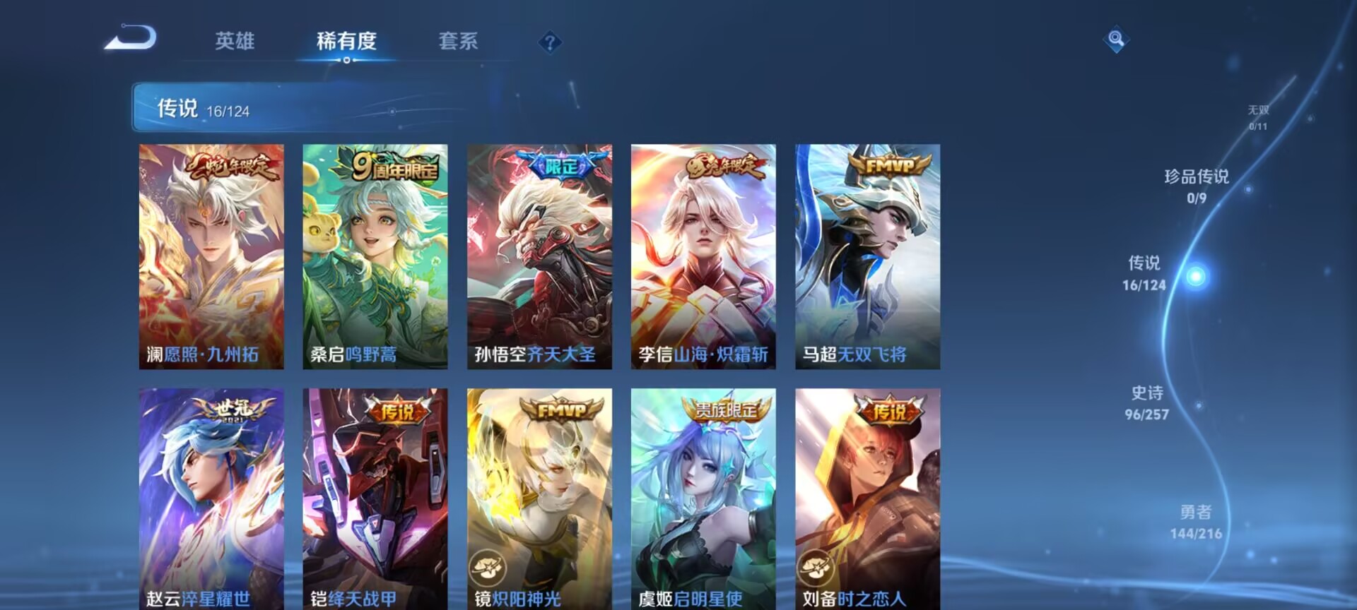 WZDN3227992王者荣耀账号详情图11 WZDN3227992王者荣耀账号详情图11