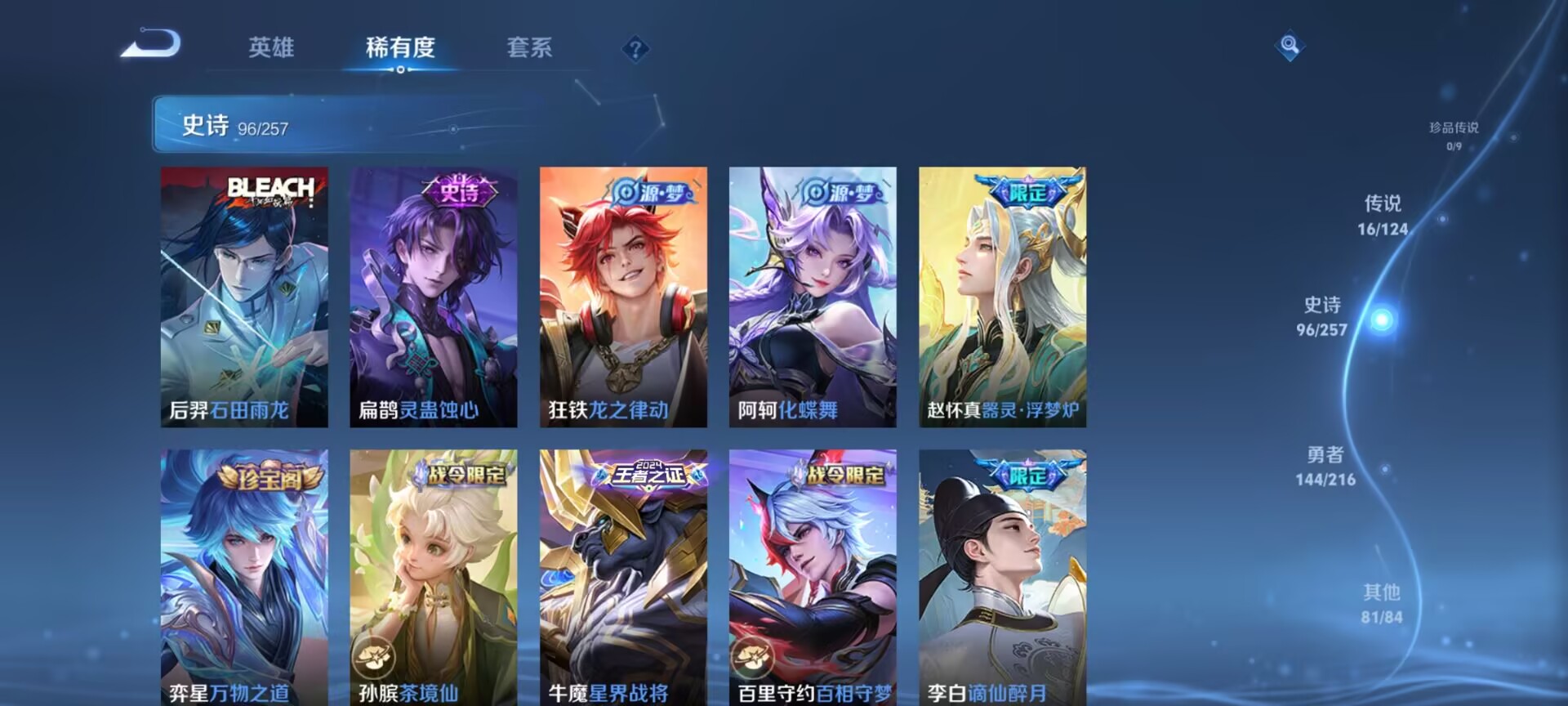 WZDN3227992王者荣耀账号详情图8 WZDN3227992王者荣耀账号详情图8