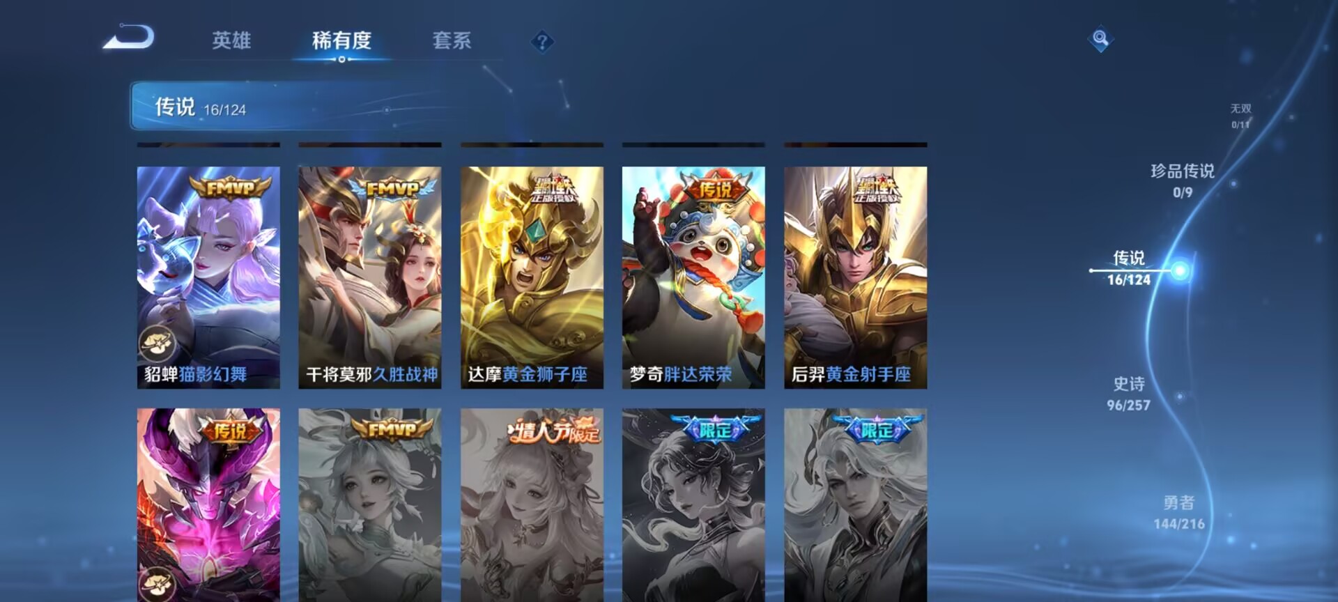 WZDN3227992王者荣耀账号详情图7 WZDN3227992王者荣耀账号详情图7