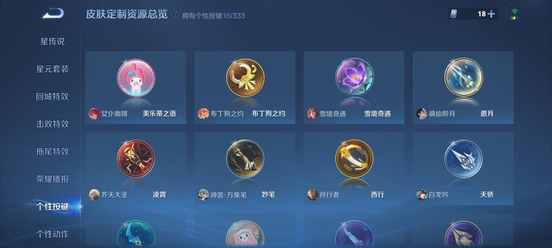 WZDN3227992王者荣耀账号详情图4 WZDN3227992王者荣耀账号详情图4