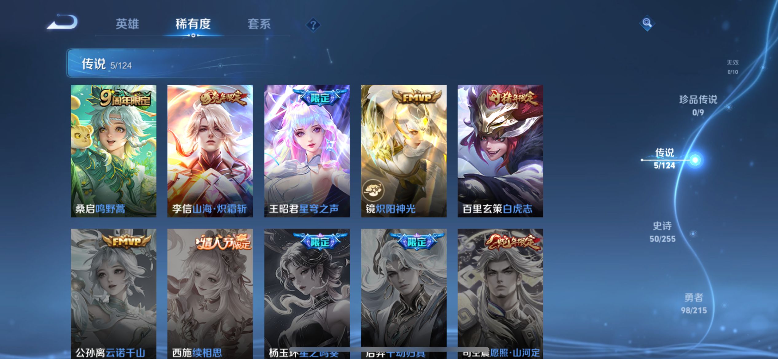 WZCMW3235516王者荣耀账号详情图7 WZCMW3235516王者荣耀账号详情图7