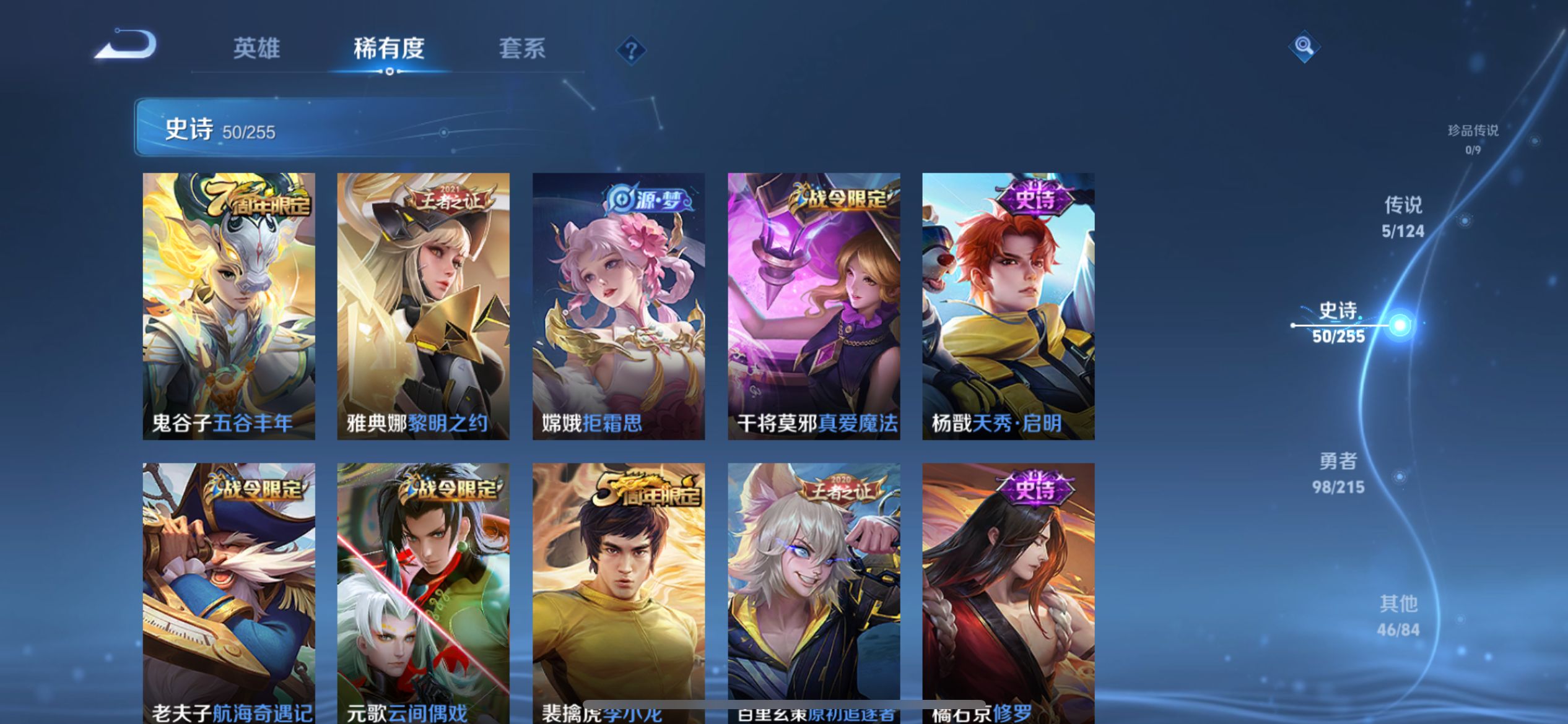 WZCMW3235516王者荣耀账号详情图4 WZCMW3235516王者荣耀账号详情图4