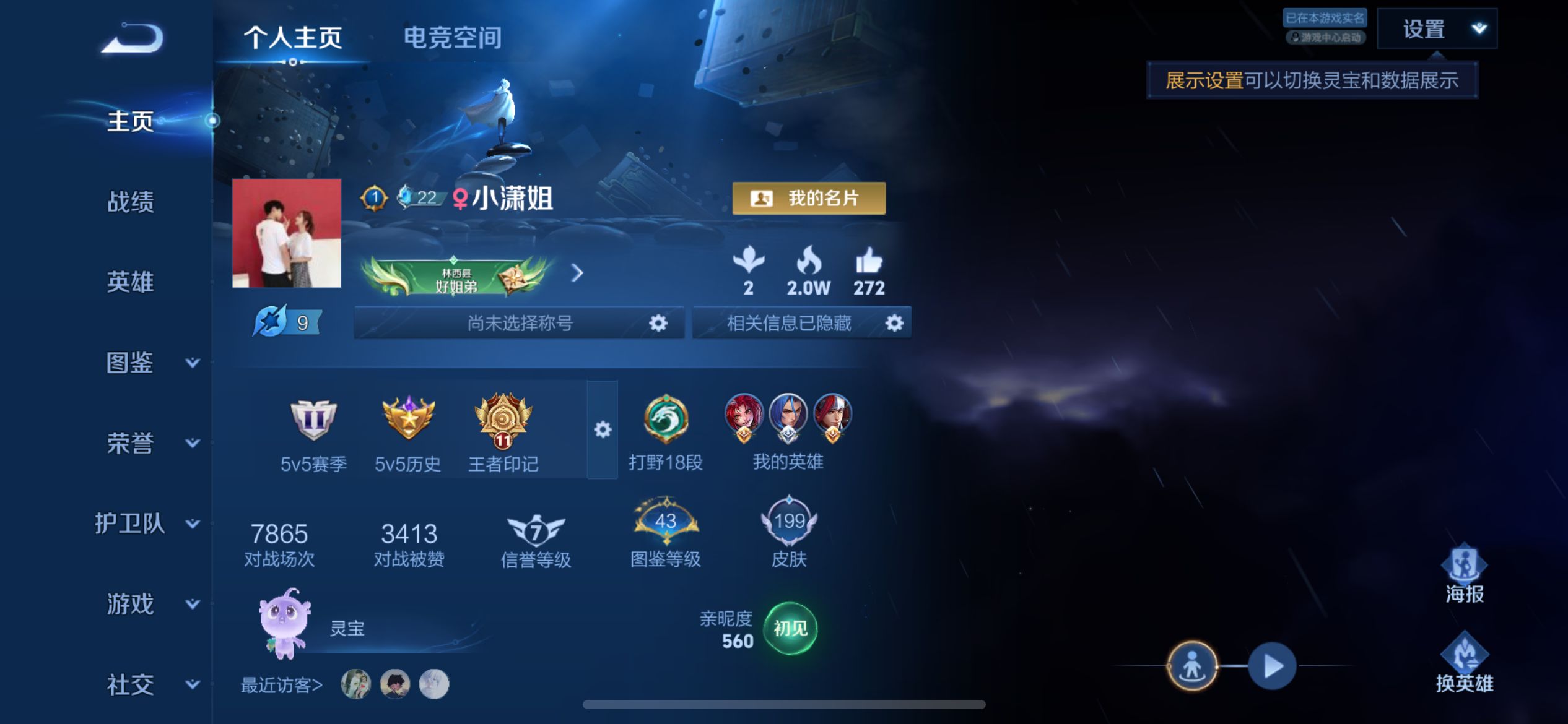 王者荣耀账号苹果QQ124英雄-199皮肤-传说5 史诗50 限定63 英雄124 皮肤199 稀有英雄8 贵族0级 皮