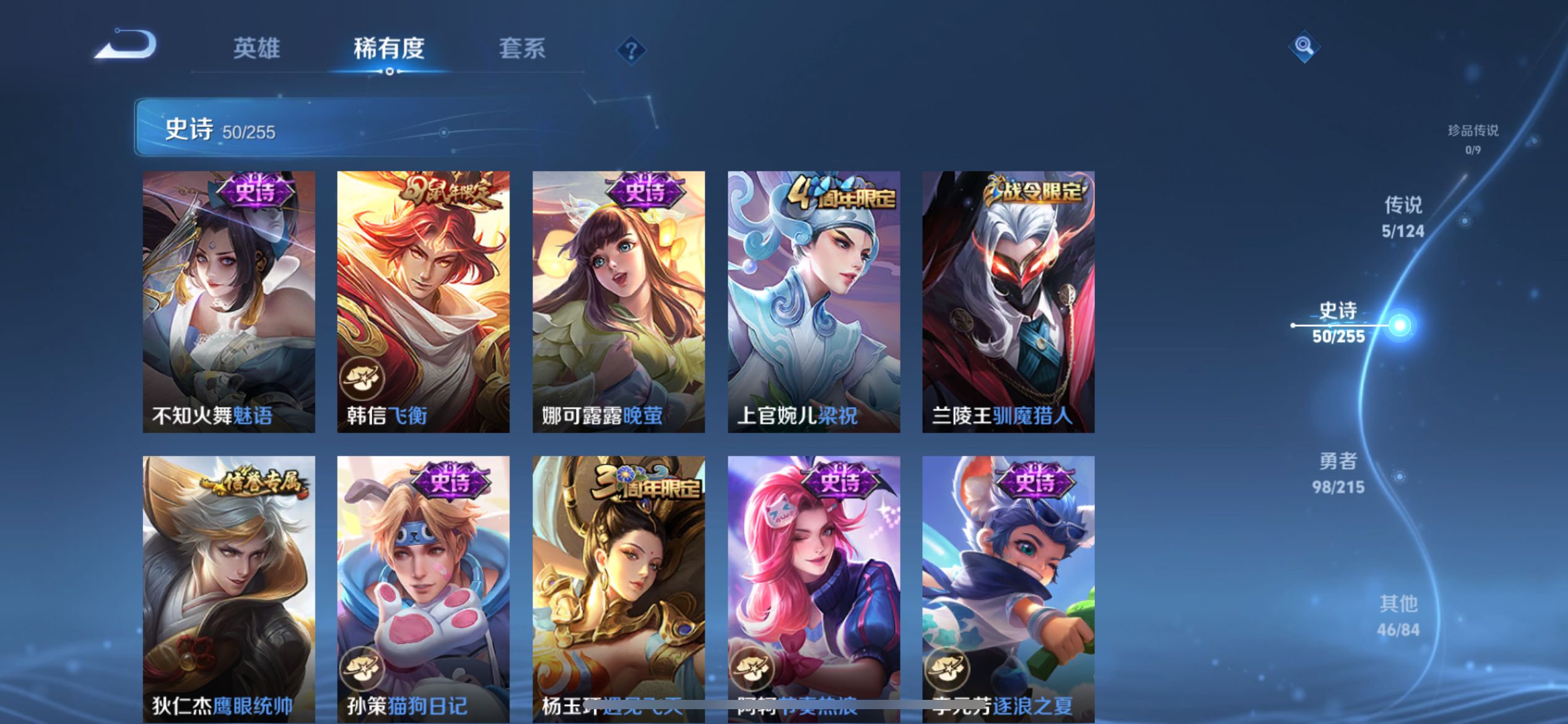 WZCMW3235516王者荣耀账号详情图8 WZCMW3235516王者荣耀账号详情图8