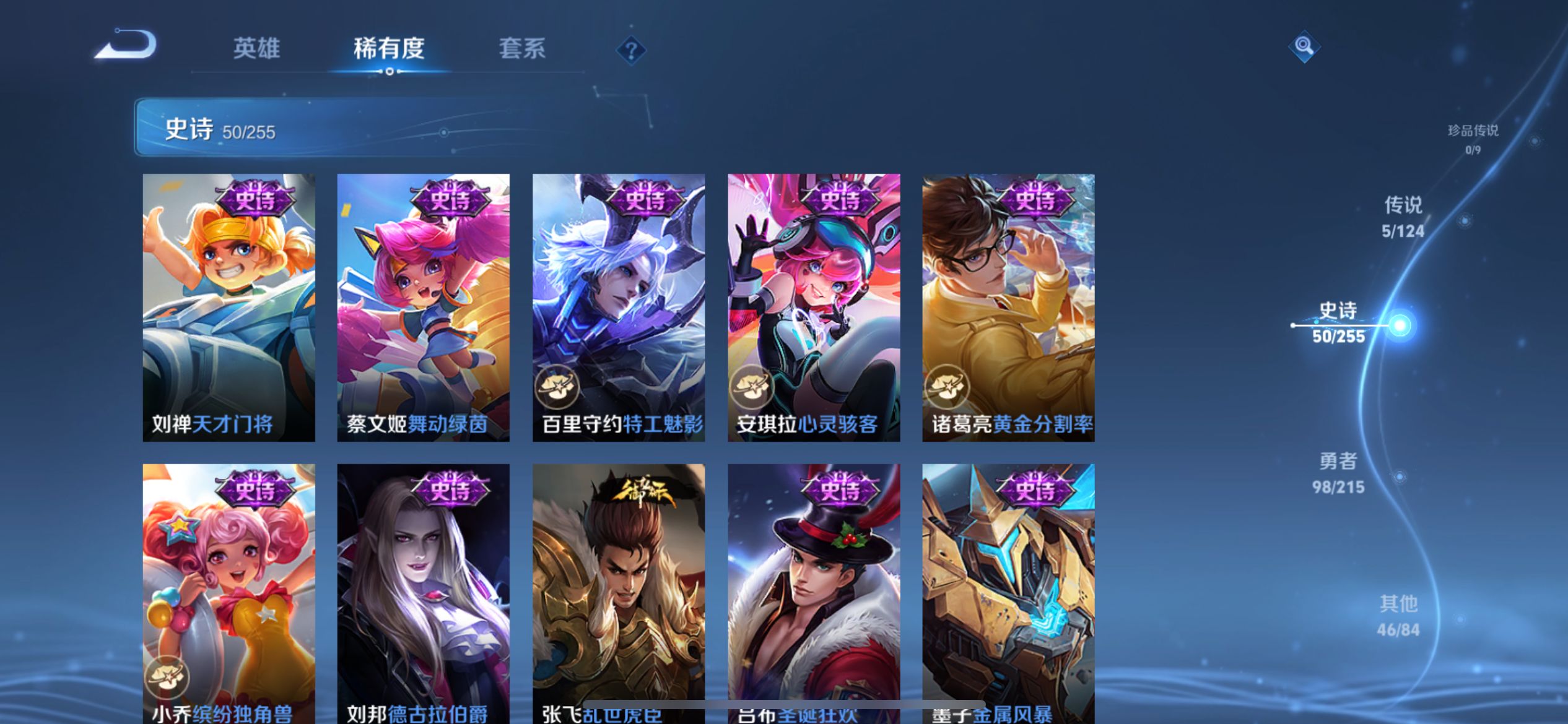 WZCMW3235516王者荣耀账号详情图6 WZCMW3235516王者荣耀账号详情图6