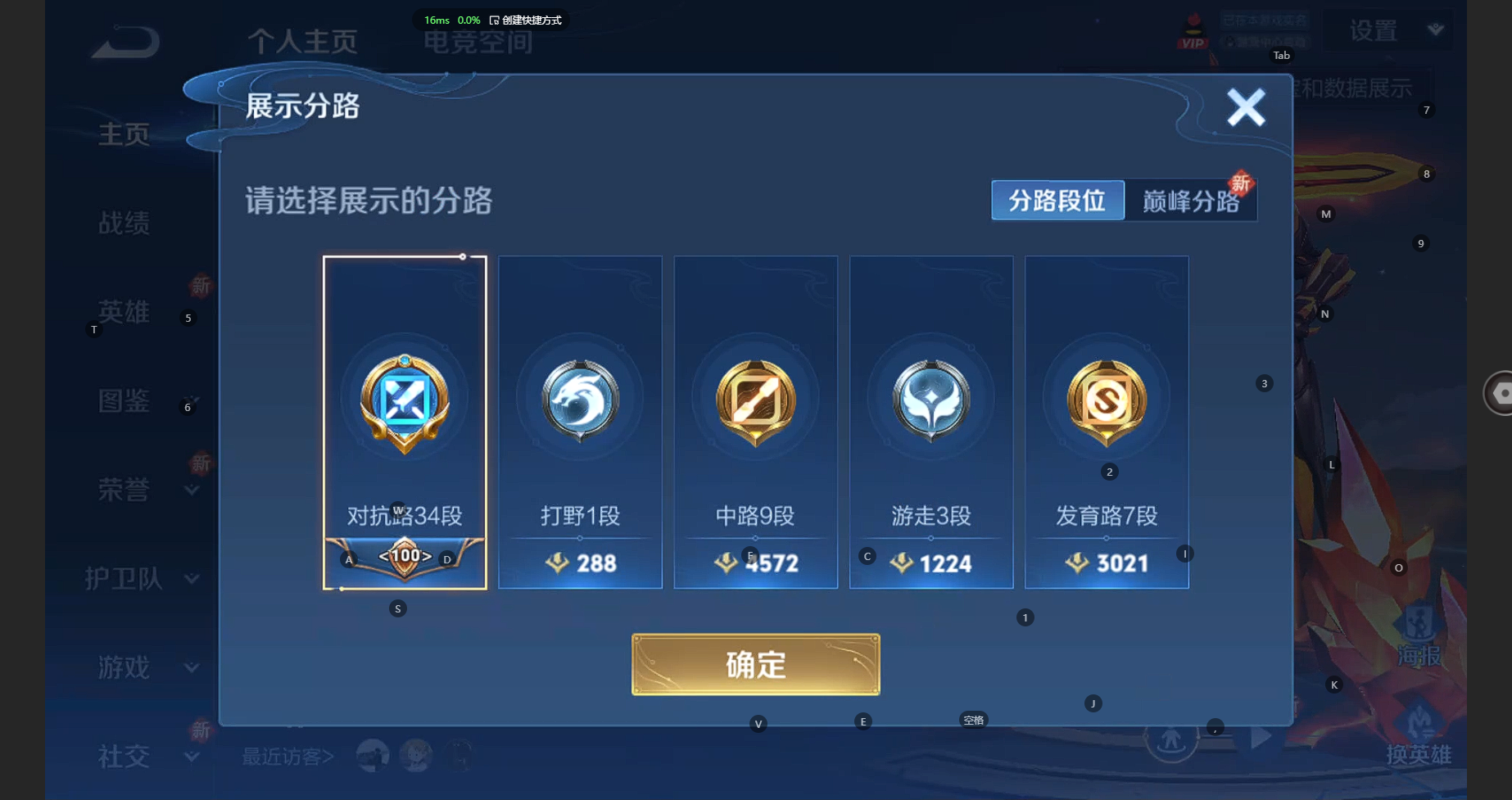 WZCMW3234696王者荣耀账号详情图3