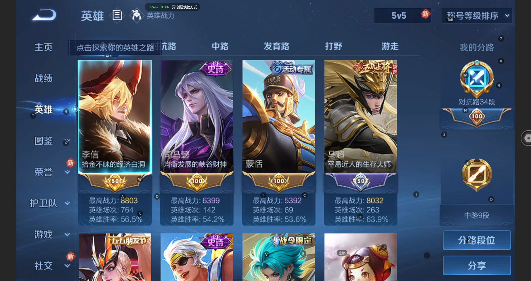 WZCMW3234696王者荣耀账号详情图4