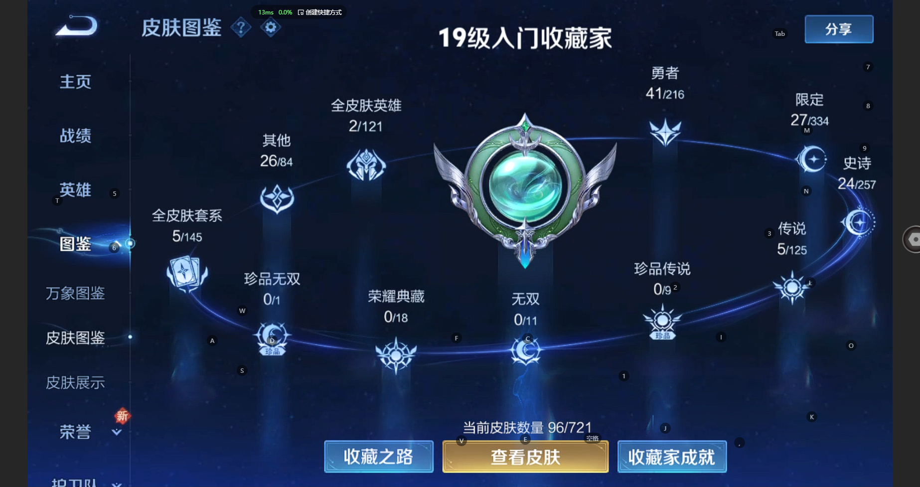 WZCMW3234696王者荣耀账号详情图6