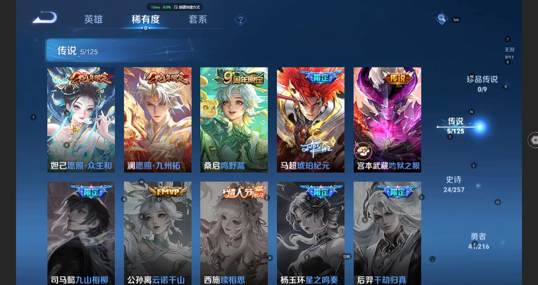 WZCMW3234696王者荣耀账号详情图7