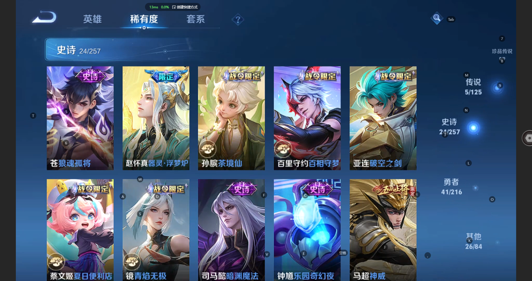 WZCMW3234696王者荣耀账号详情图8