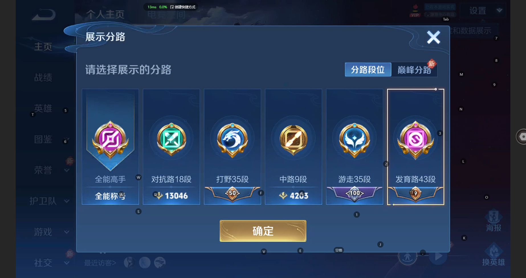WZCMW3234686王者荣耀账号详情图3