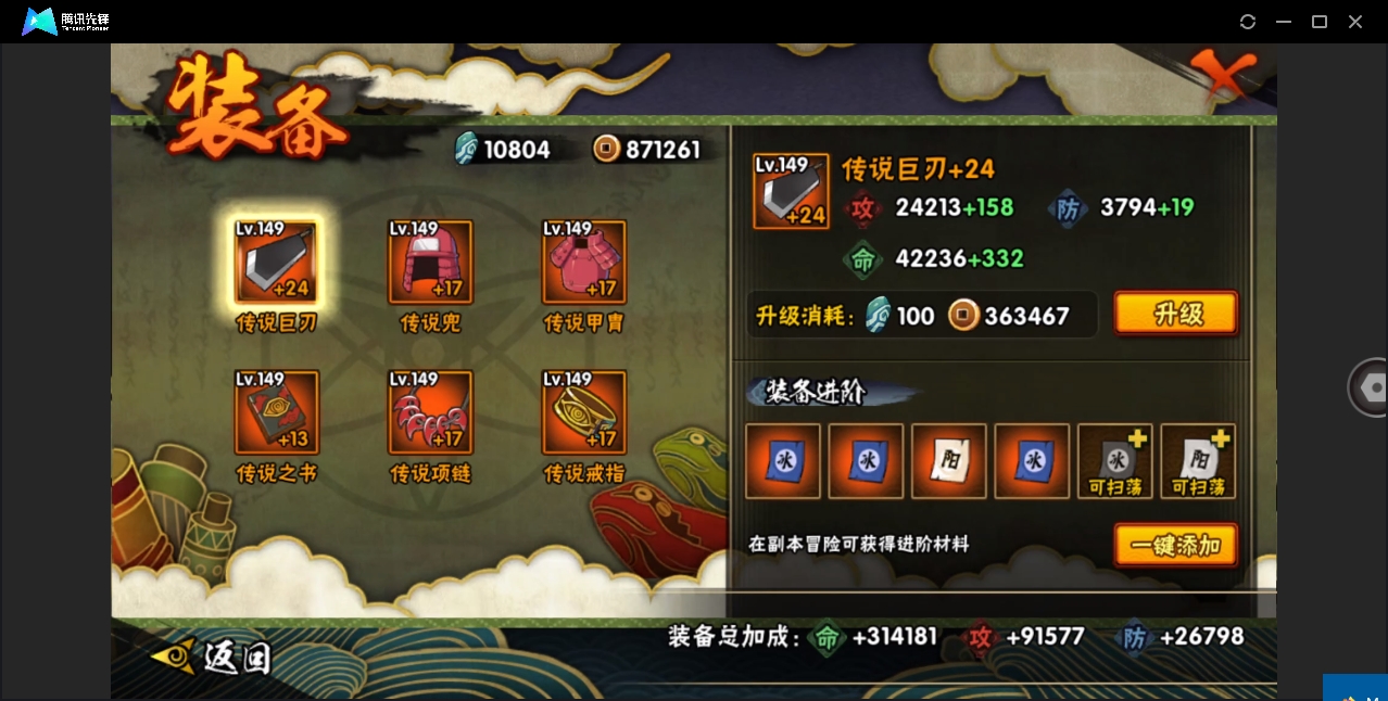 HYYYH323563火影忍者账号详情图14