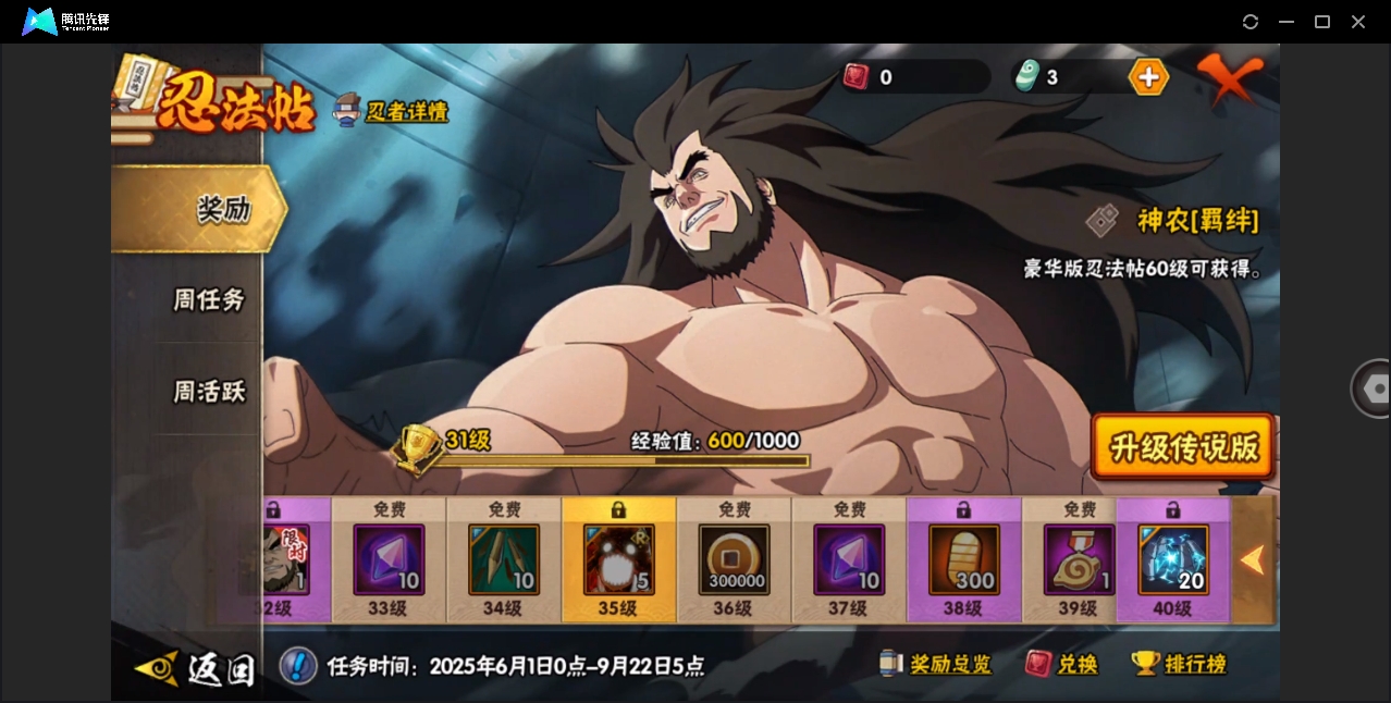 HYYYH323563火影忍者账号详情图13