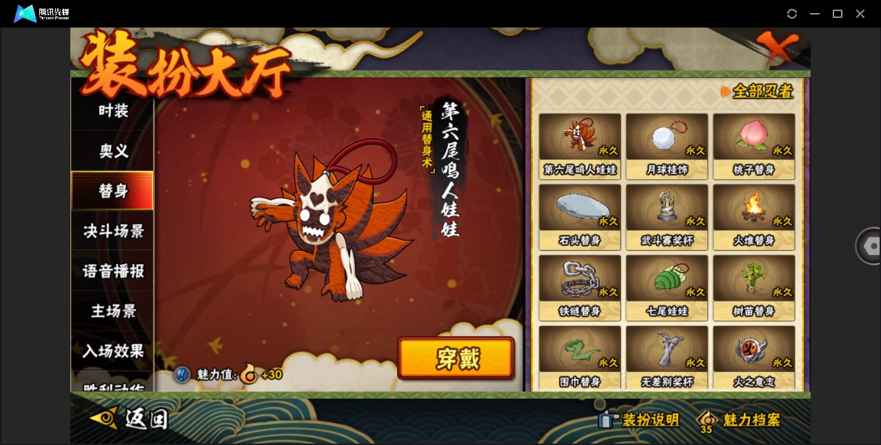 HYYYH323563火影忍者账号详情图20