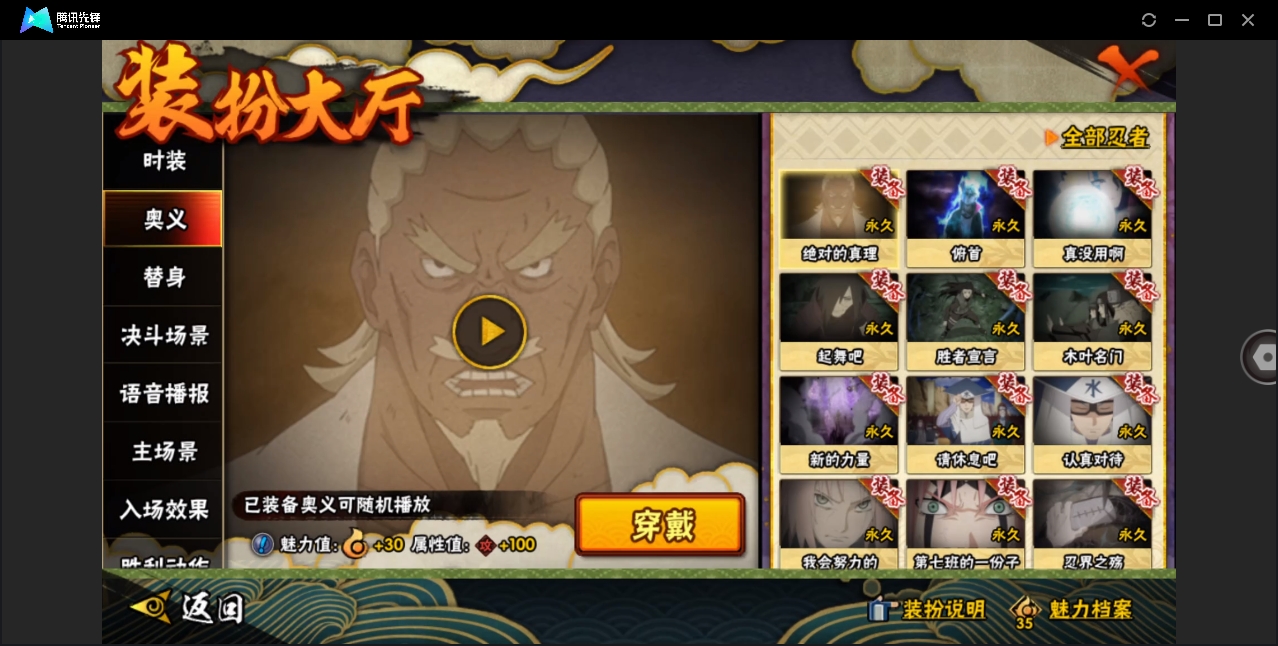 HYYYH323563火影忍者账号详情图19