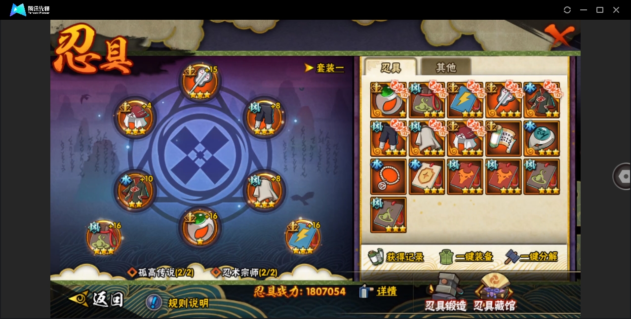 HYYYH323563火影忍者账号详情图16