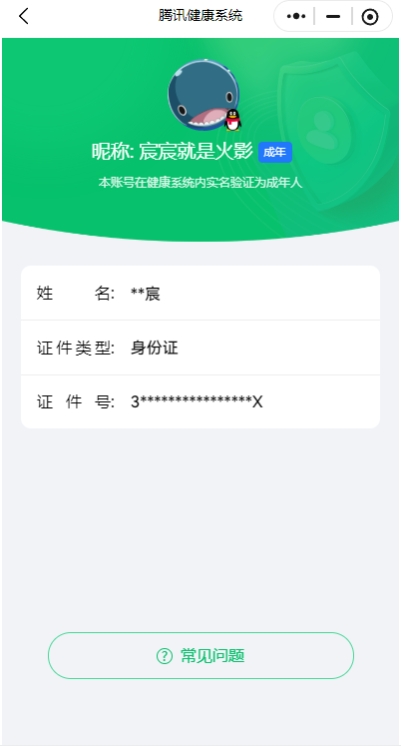 HYYYH323563火影忍者账号详情图26