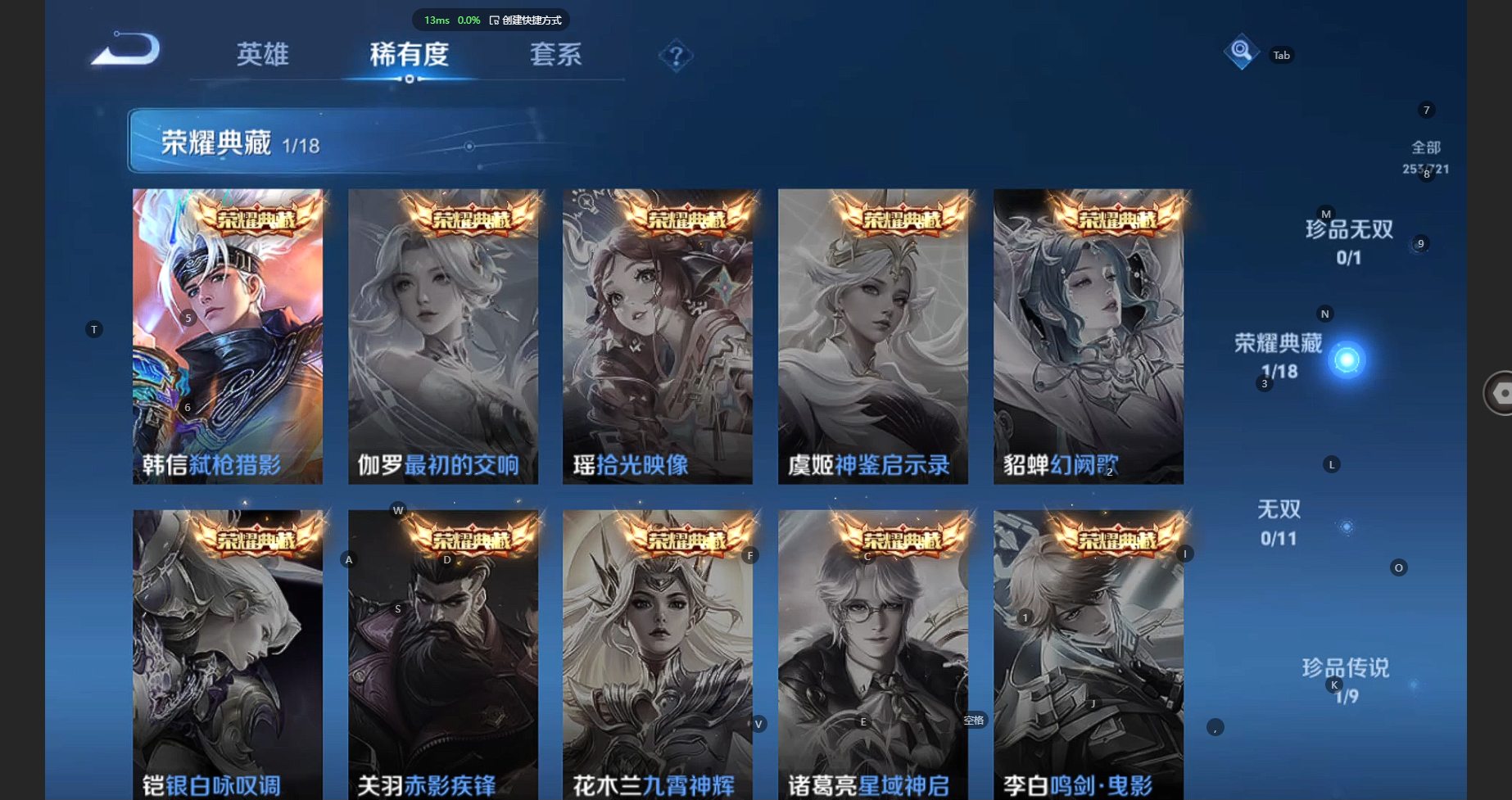 WZCMW3234686王者荣耀账号详情图8