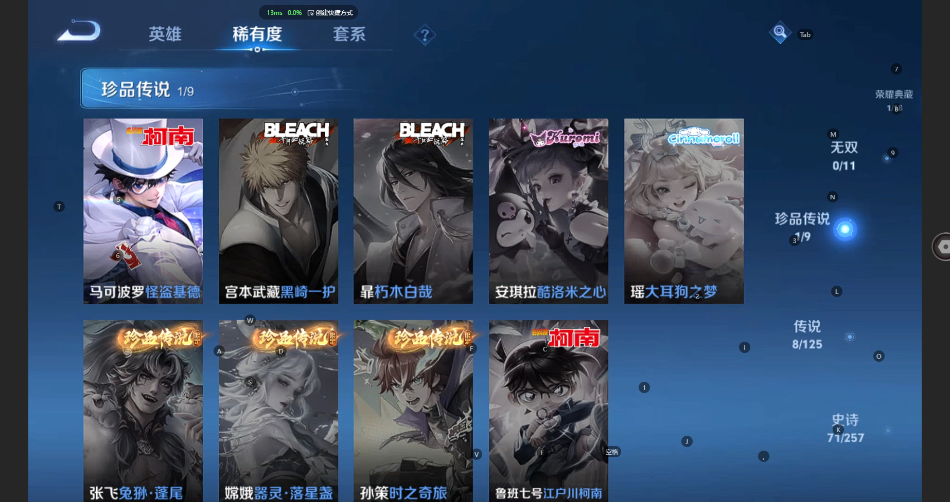 WZCMW3234686王者荣耀账号详情图9