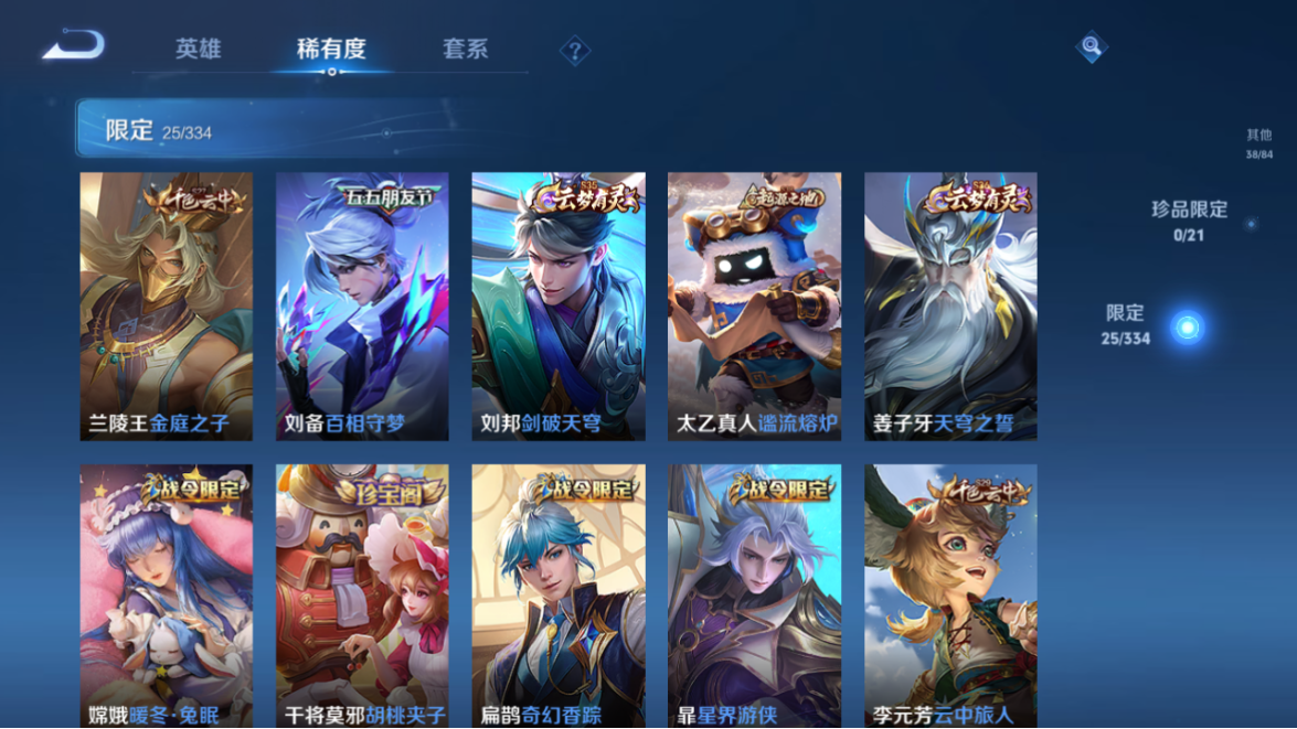 WZCMW3232376王者荣耀账号详情图8