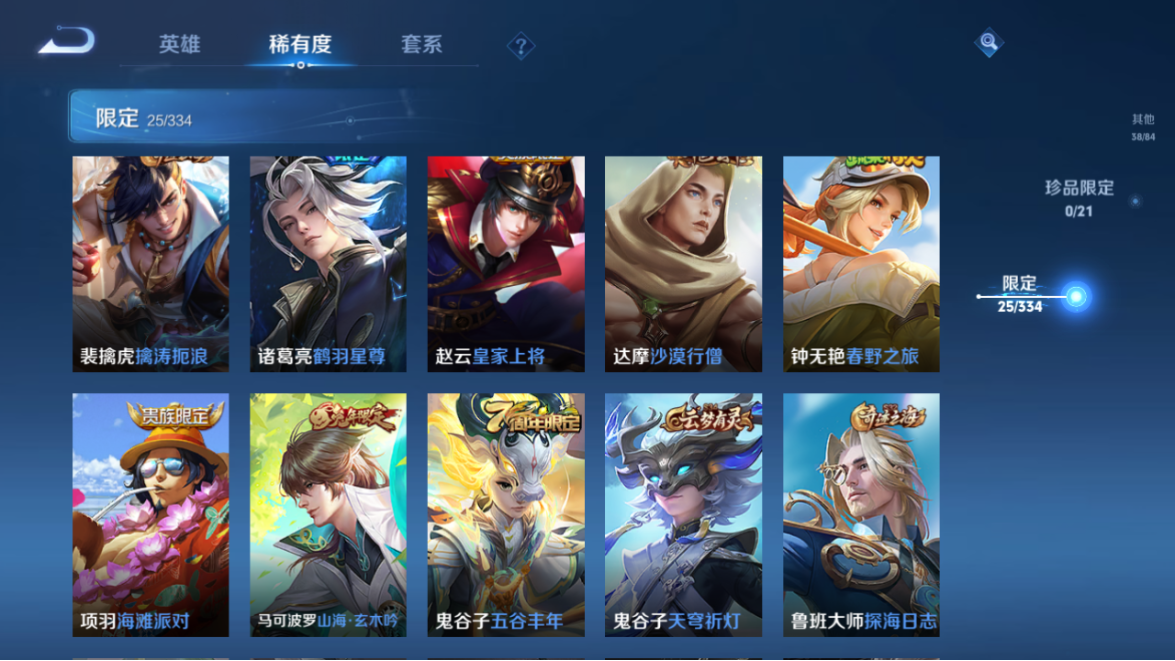 WZCMW3232376王者荣耀账号详情图9